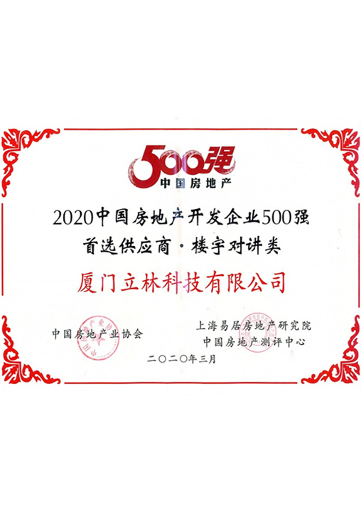 marca de primeira escolha da China 500 principais empresas de desenvolvimento imobiliário de construção de interfone e casa inteligente