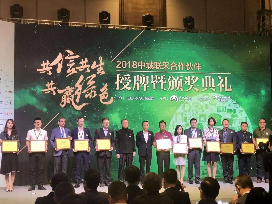  LEELEN conquistou o título de melhor parceiro da CURA Zhongcheng aliança