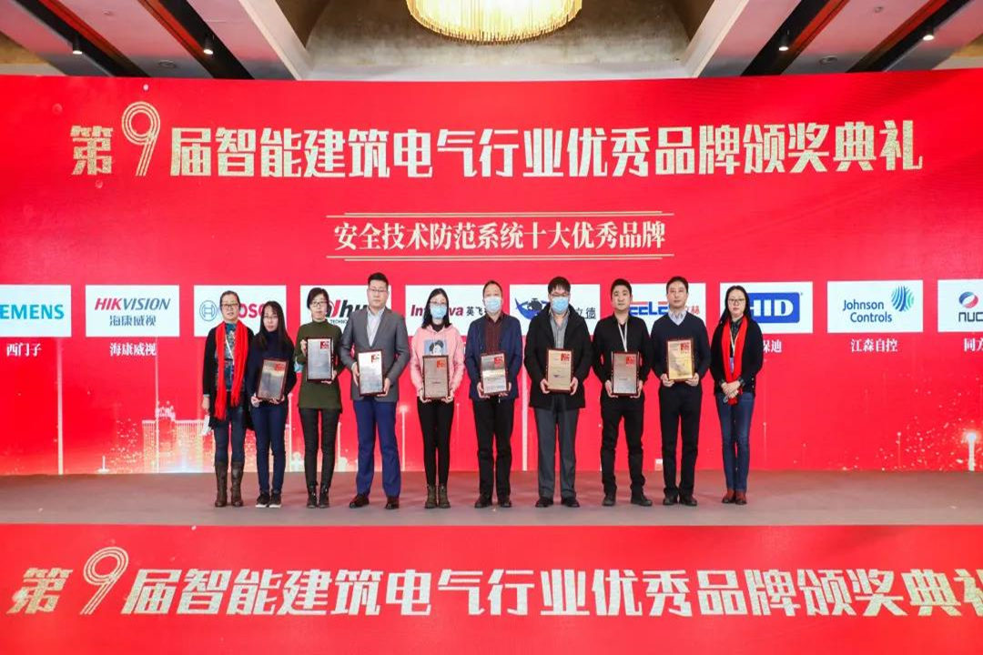  Leelen Ganhou o top dez prêmios marcantes na indústria elétrica de construção inteligente