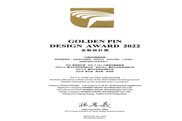 LEELEN Listed in 2022 Taiwan Golden Dot Design Award